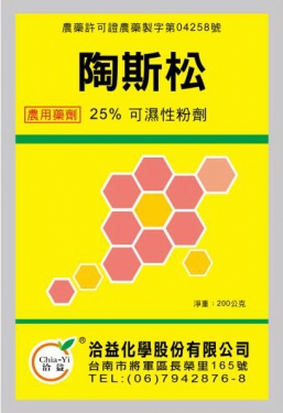 陶斯松 25%可湿性粉剂